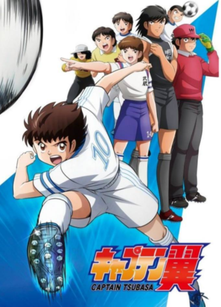 Captain Tsubasa (2018) 05 VOSTFR