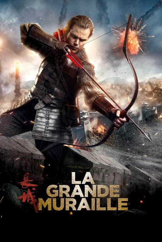 La Grande muraille TRUEFRENCH DVDRIP 2016