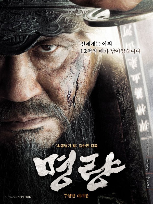 Myeong-ryang FRENCH WEBRIP 2022